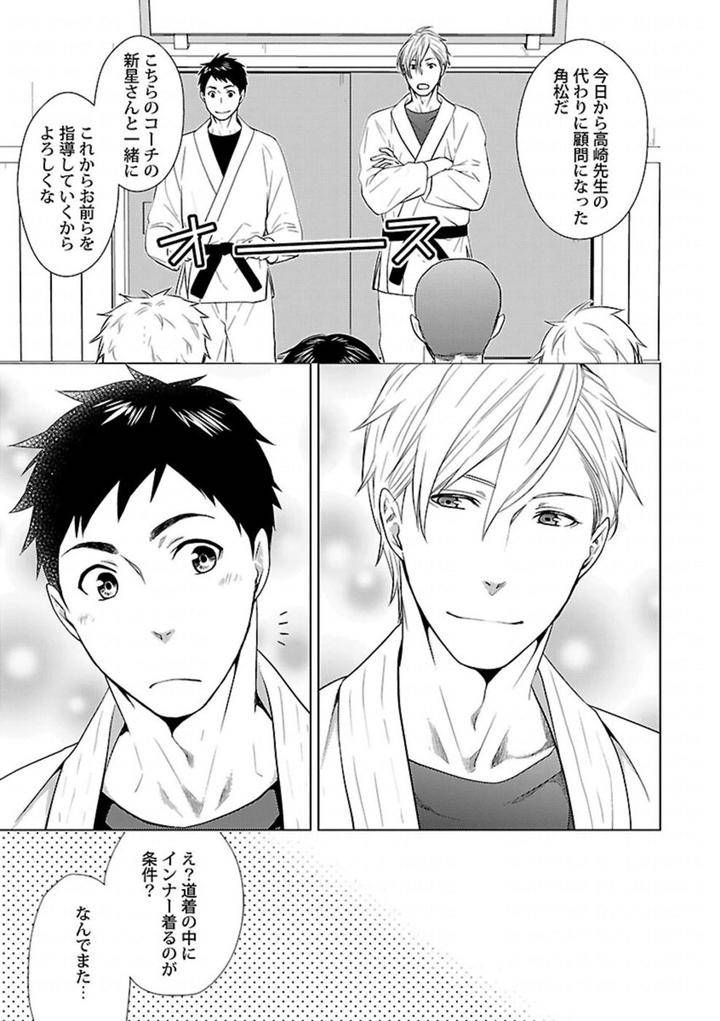 Kinniku-Bl-Antology-Jp page 25