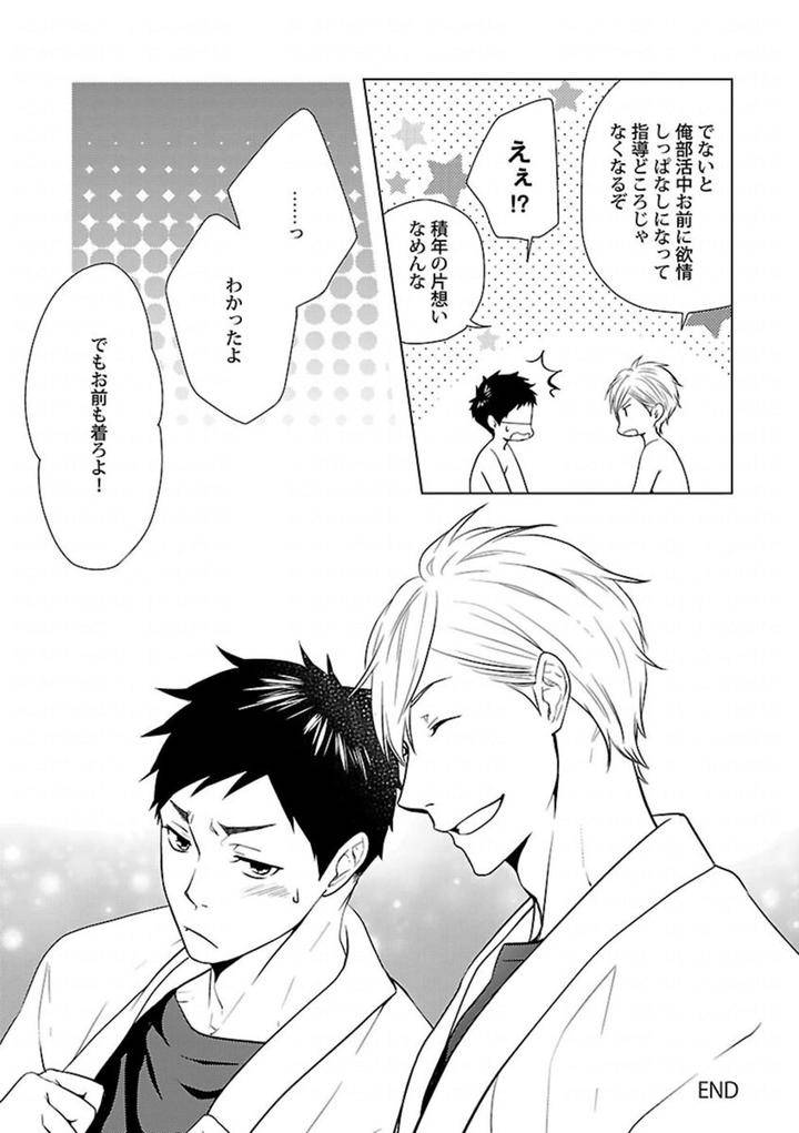Kinniku-Bl-Antology-Jp page 26