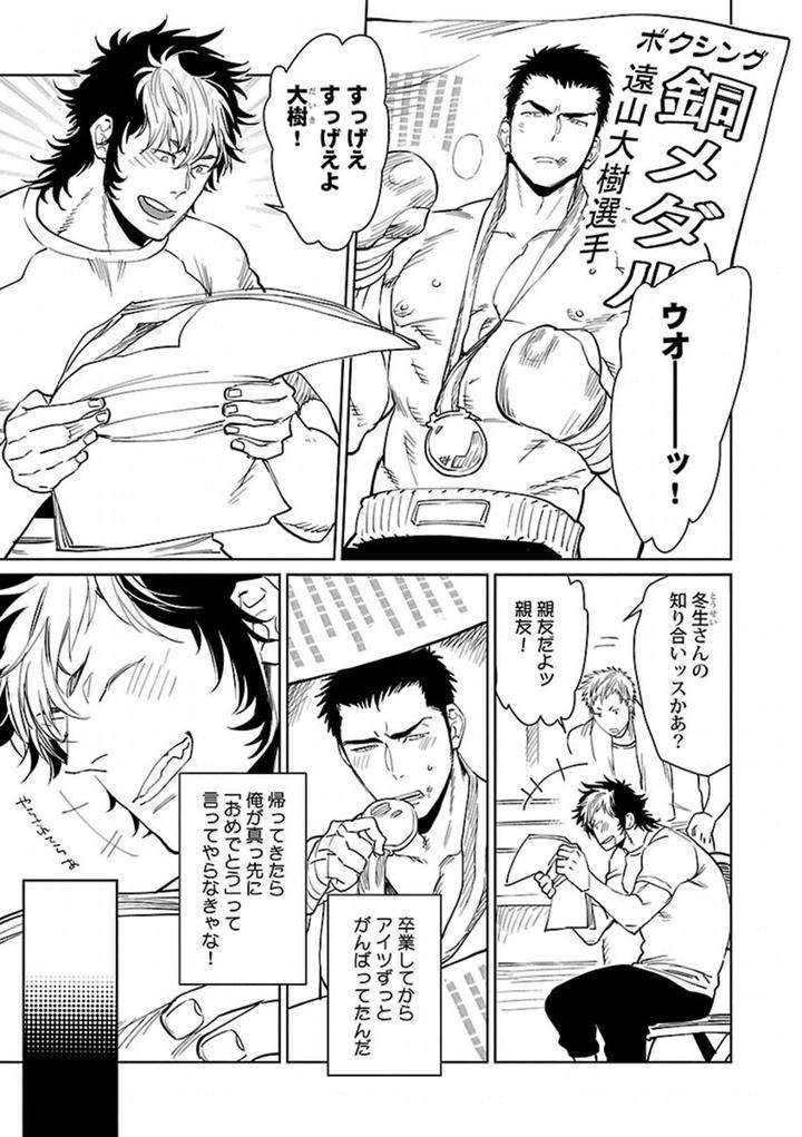 Kinniku-Bl-Antology-Jp page 3