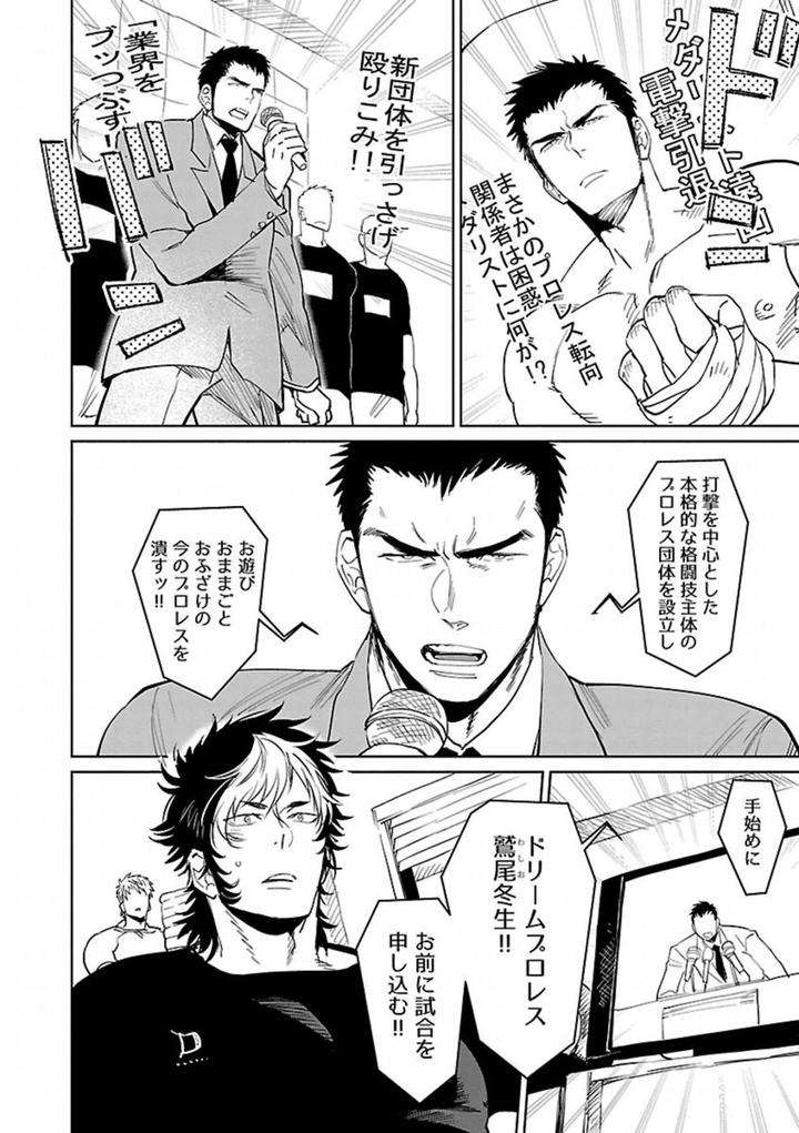 Kinniku-Bl-Antology-Jp page 4