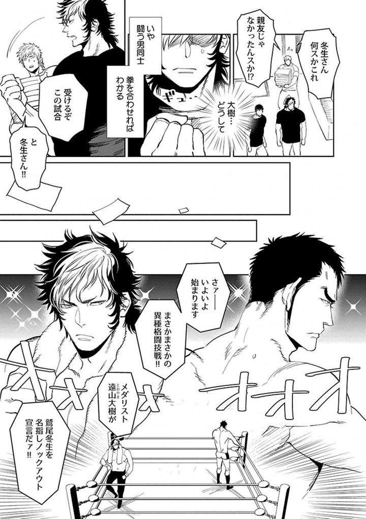 Kinniku-Bl-Antology-Jp page 5