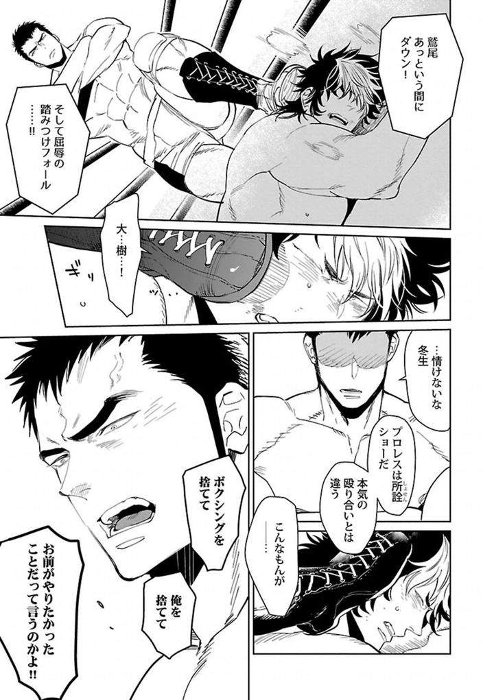 Kinniku-Bl-Antology-Jp page 7