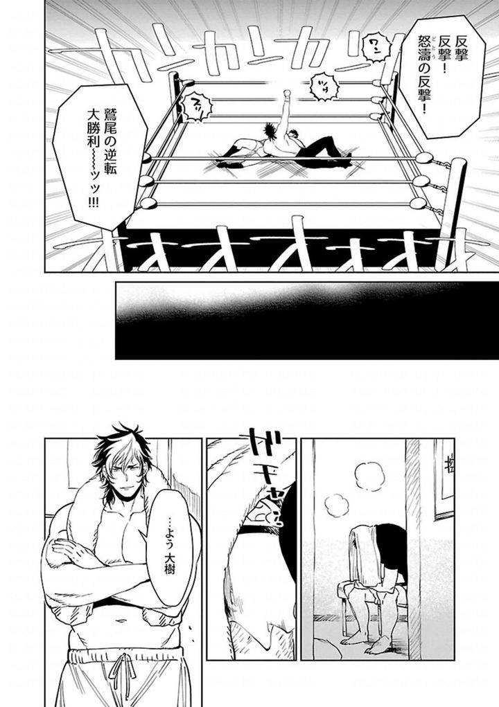 Kinniku-Bl-Antology-Jp page 10