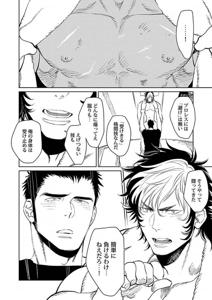 Kinniku-Bl-Antology-Jp page 12
