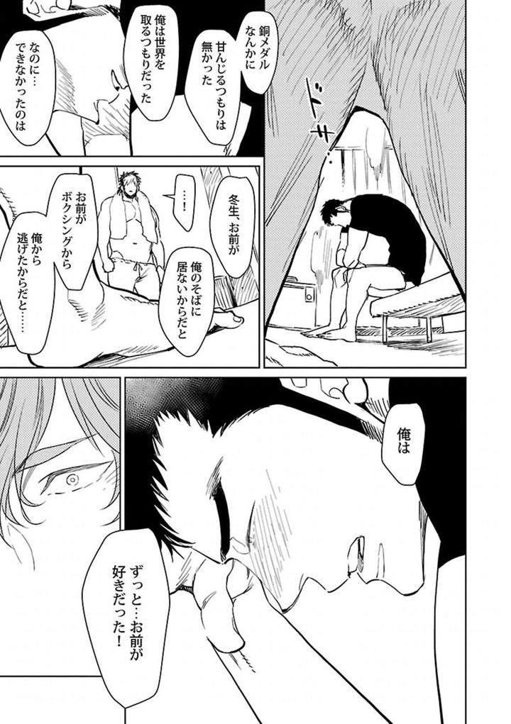 Kinniku-Bl-Antology-Jp page 13