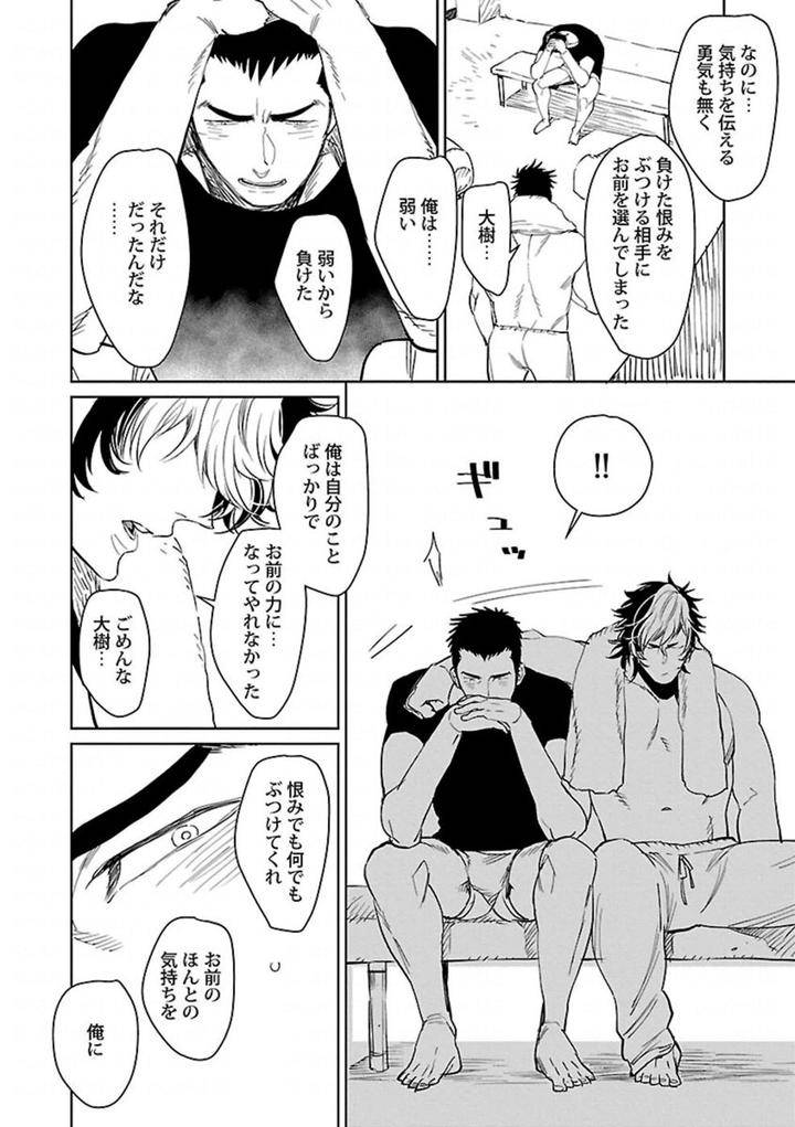 Kinniku-Bl-Antology-Jp page 14