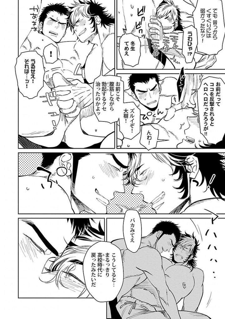 Kinniku-Bl-Antology-Jp page 18