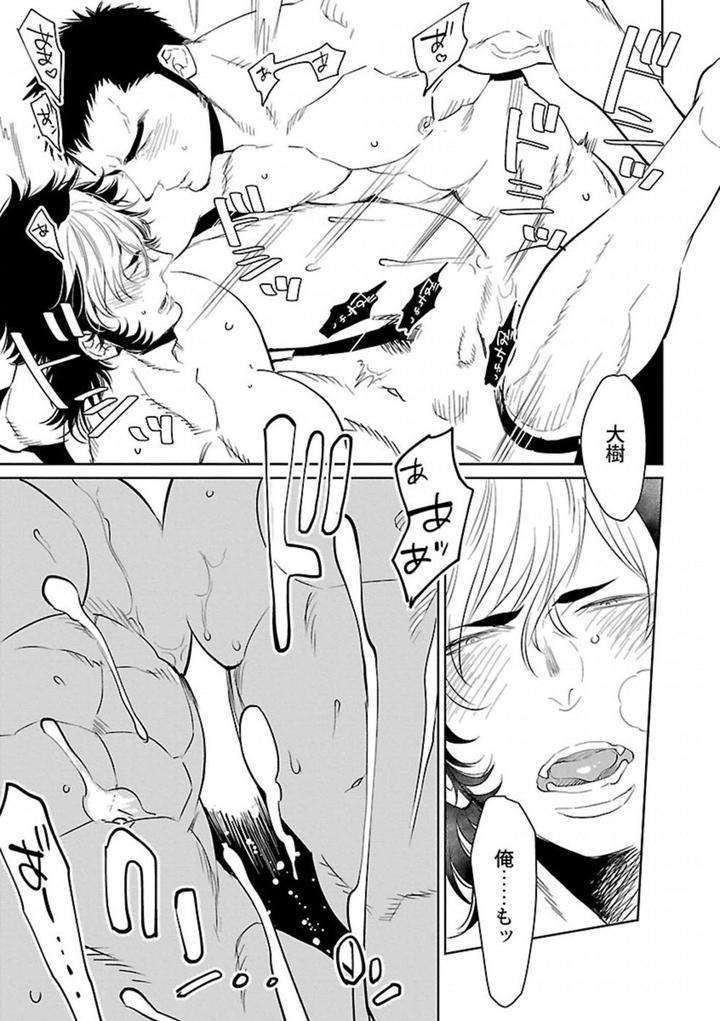 Kinniku-Bl-Antology-Jp page 23