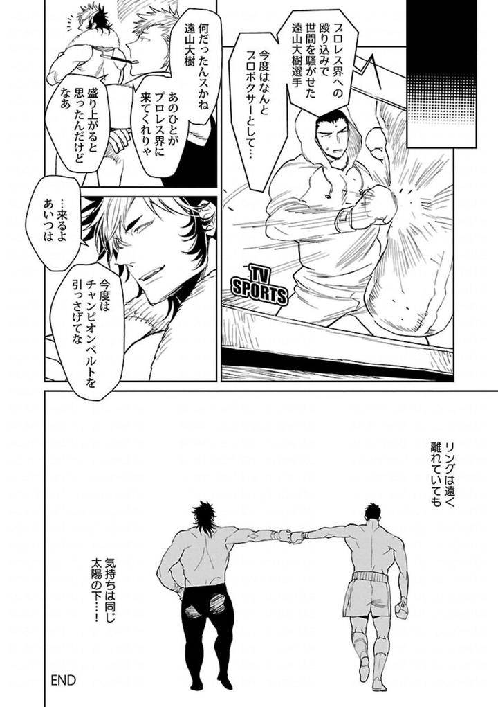 Kinniku-Bl-Antology-Jp page 24
