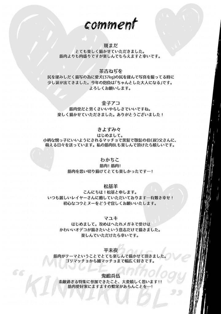 Kinniku-Bl-Antology-Jp page 25