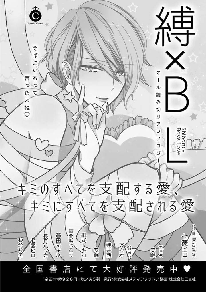 Kinniku-Bl-Antology-Jp page 26