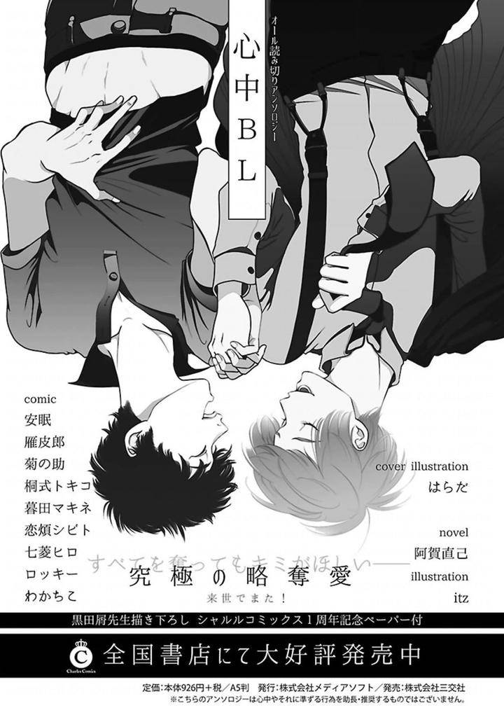 Kinniku-Bl-Antology-Jp page 27