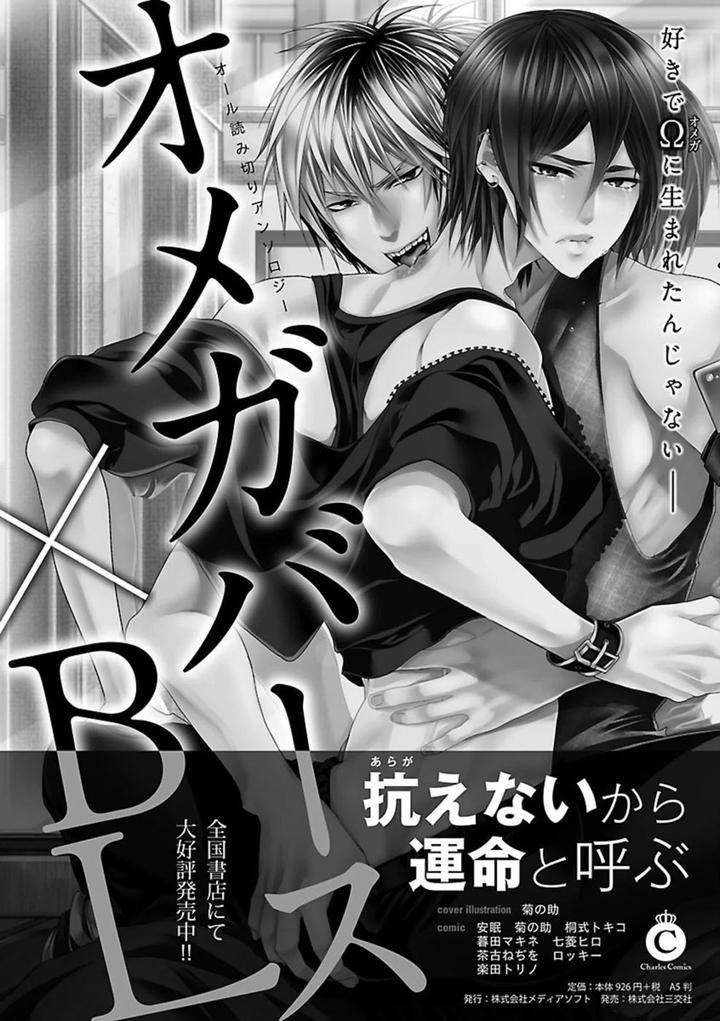Kinniku-Bl-Antology-Jp page 28