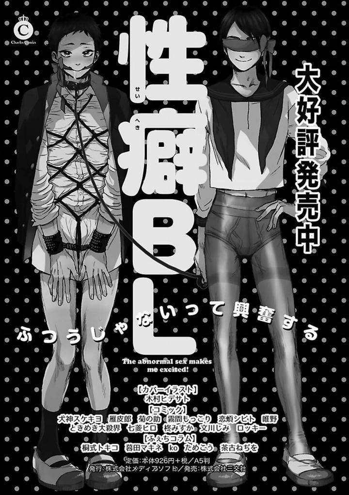 Kinniku-Bl-Antology-Jp page 29