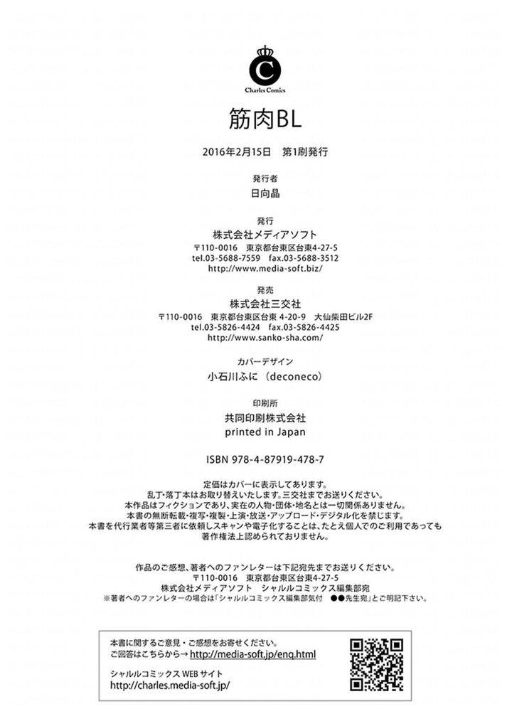 Kinniku-Bl-Antology-Jp page 32