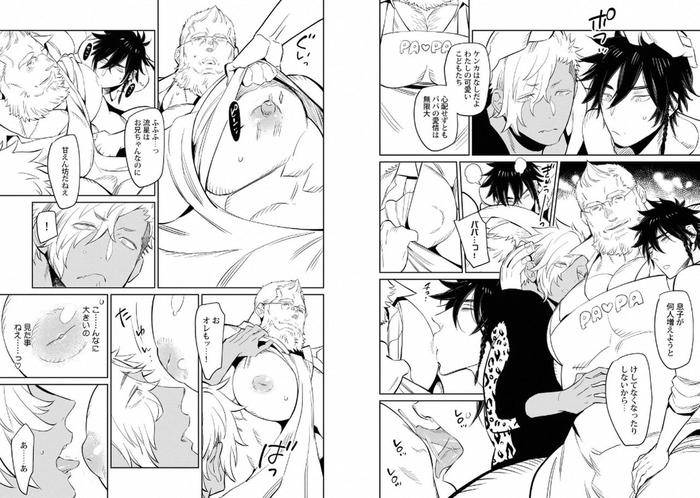 Kinniku-Papa-Bl-By-Various-Jp page 11