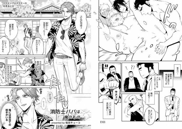 Kinniku-Papa-Bl-By-Various-Jp page 15