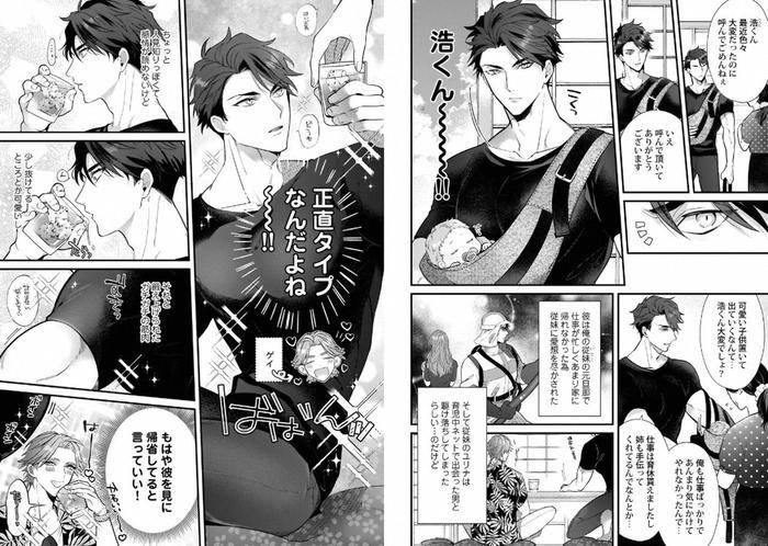 Kinniku-Papa-Bl-By-Various-Jp page 16