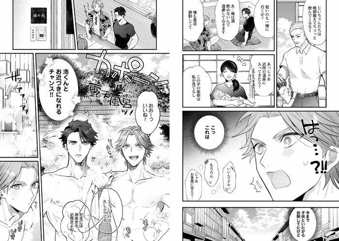 Kinniku-Papa-Bl-By-Various-Jp page 17