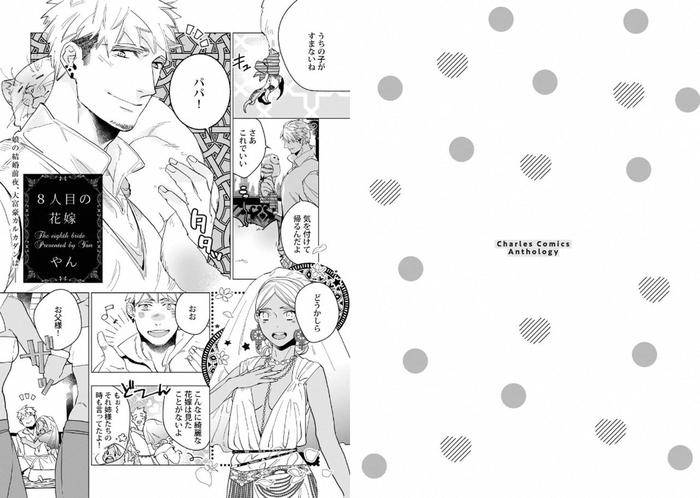 Kinniku-Papa-Bl-By-Various-Jp page 24