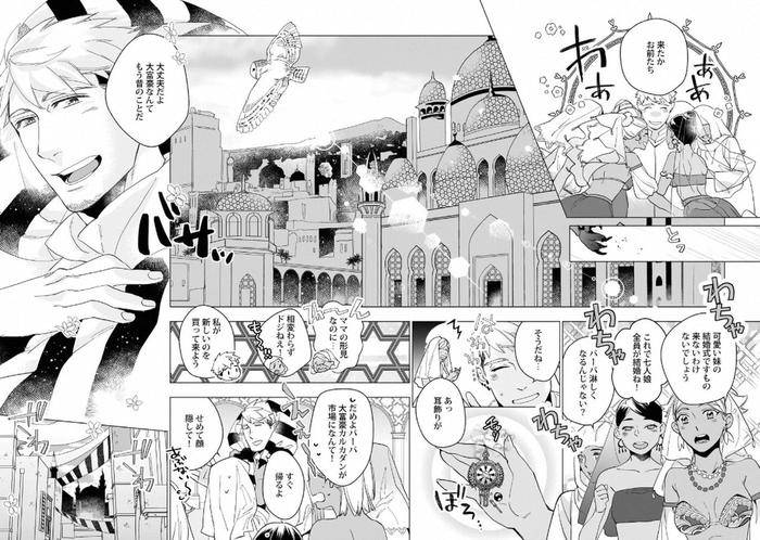 Kinniku-Papa-Bl-By-Various-Jp page 25