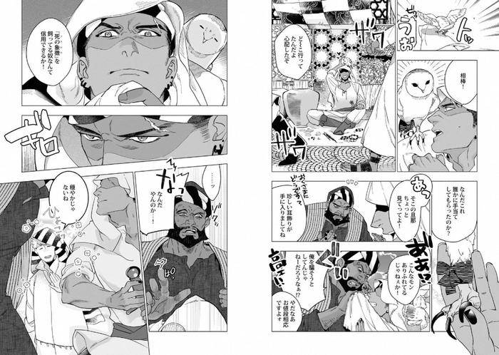 Kinniku-Papa-Bl-By-Various-Jp page 26