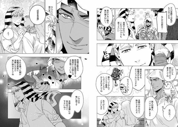 Kinniku-Papa-Bl-By-Various-Jp page 27