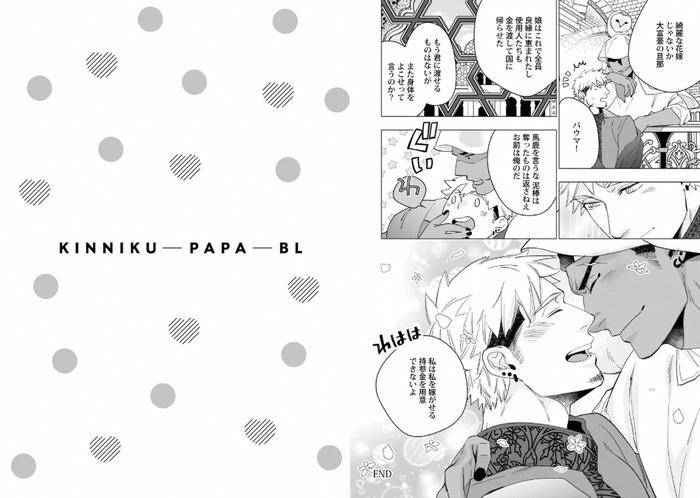 Kinniku-Papa-Bl-By-Various-Jp page 34