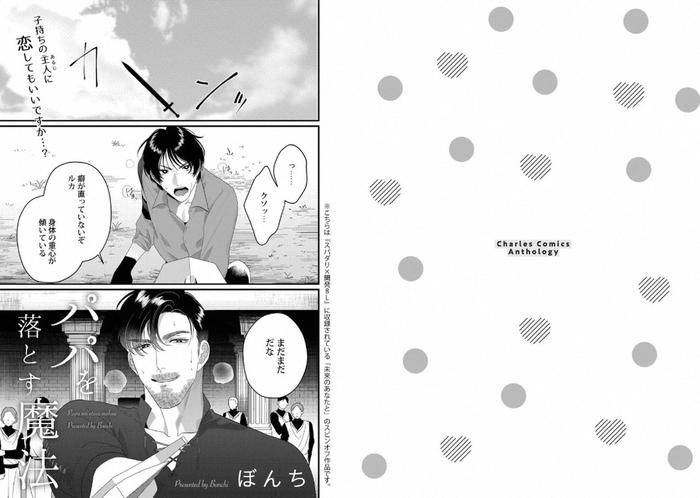 Kinniku-Papa-Bl-By-Various-Jp page 35
