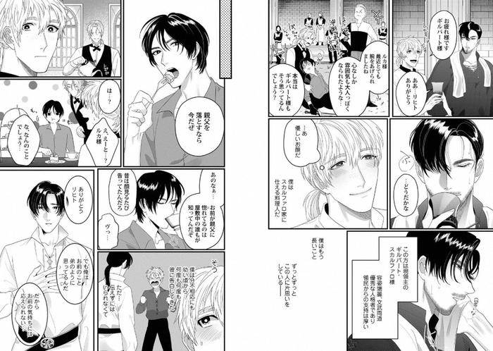 Kinniku-Papa-Bl-By-Various-Jp page 36