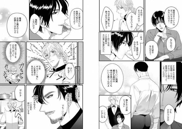 Kinniku-Papa-Bl-By-Various-Jp page 37