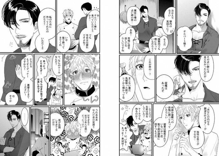 Kinniku-Papa-Bl-By-Various-Jp page 38
