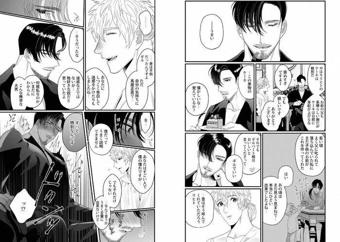 Kinniku-Papa-Bl-By-Various-Jp page 39