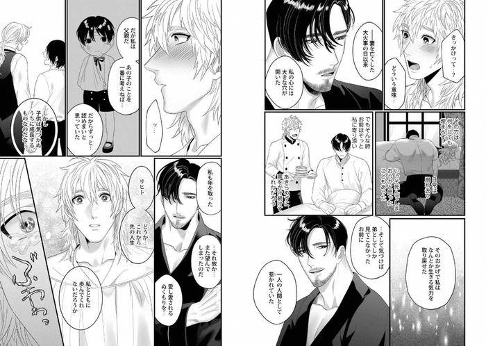 Kinniku-Papa-Bl-By-Various-Jp page 46