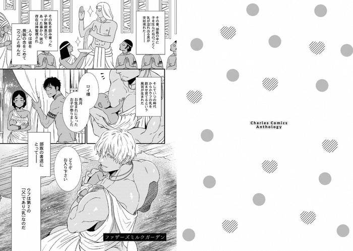 Kinniku-Papa-Bl-By-Various-Jp page 48