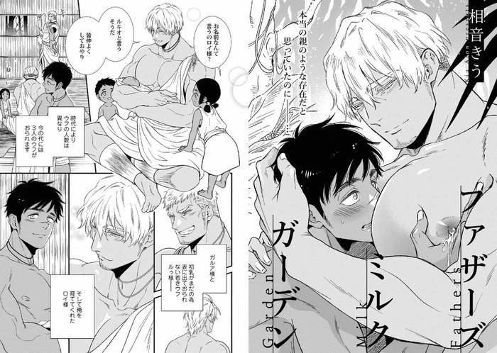 Kinniku-Papa-Bl-By-Various-Jp page 49
