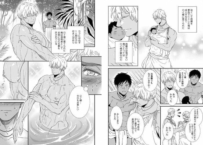 Kinniku-Papa-Bl-By-Various-Jp page 50