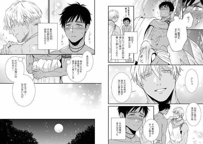 Kinniku-Papa-Bl-By-Various-Jp page 51