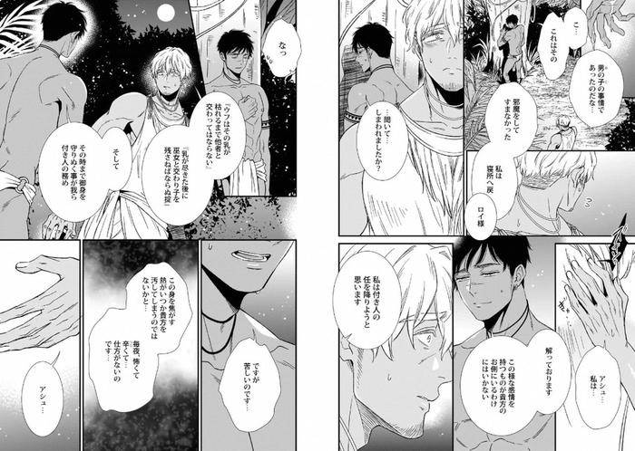 Kinniku-Papa-Bl-By-Various-Jp page 53