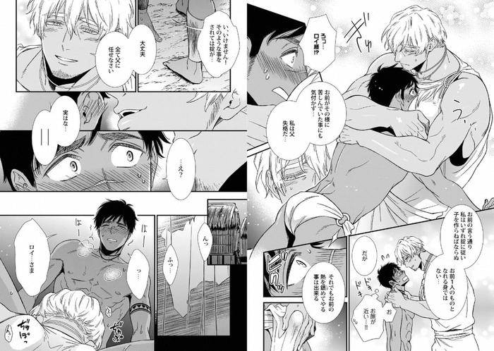 Kinniku-Papa-Bl-By-Various-Jp page 54