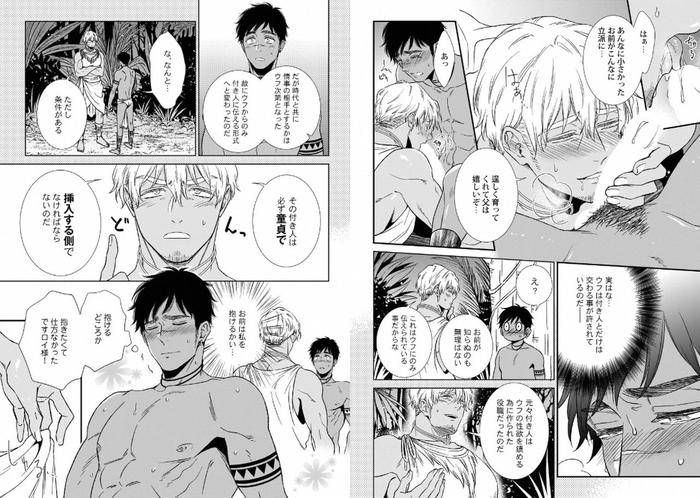 Kinniku-Papa-Bl-By-Various-Jp page 55