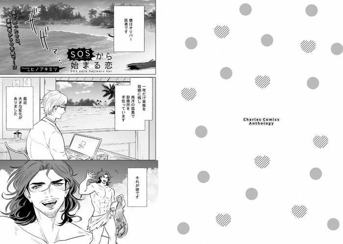 Kinniku-Papa-Bl-By-Various-Jp page 61