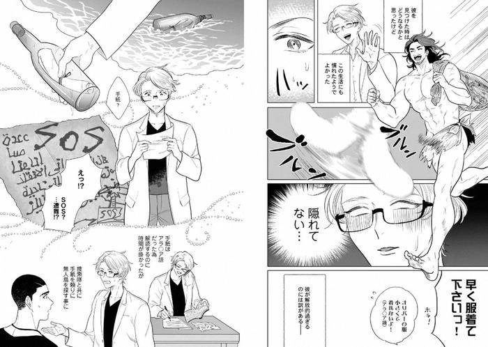 Kinniku-Papa-Bl-By-Various-Jp page 62