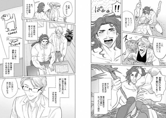 Kinniku-Papa-Bl-By-Various-Jp page 64