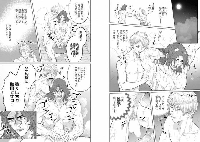 Kinniku-Papa-Bl-By-Various-Jp page 65