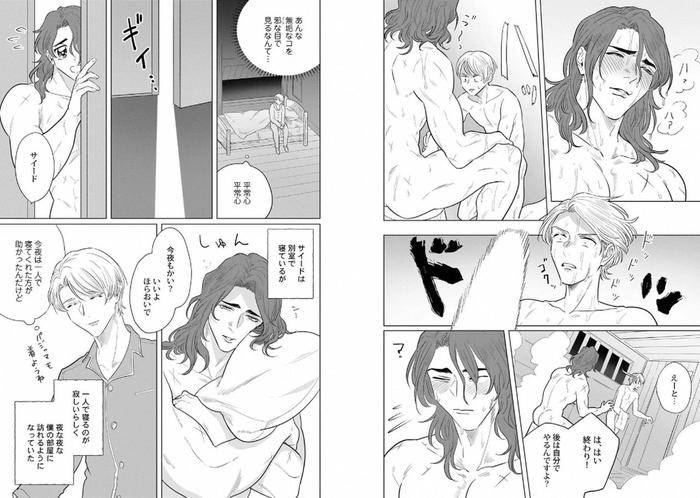 Kinniku-Papa-Bl-By-Various-Jp page 67