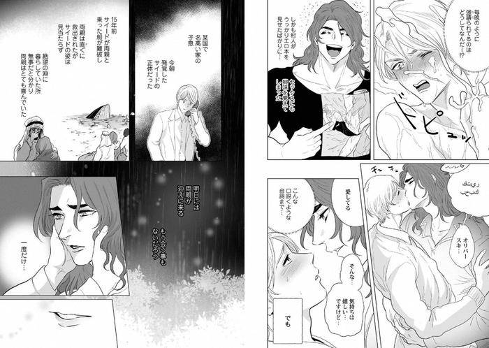 Kinniku-Papa-Bl-By-Various-Jp page 70