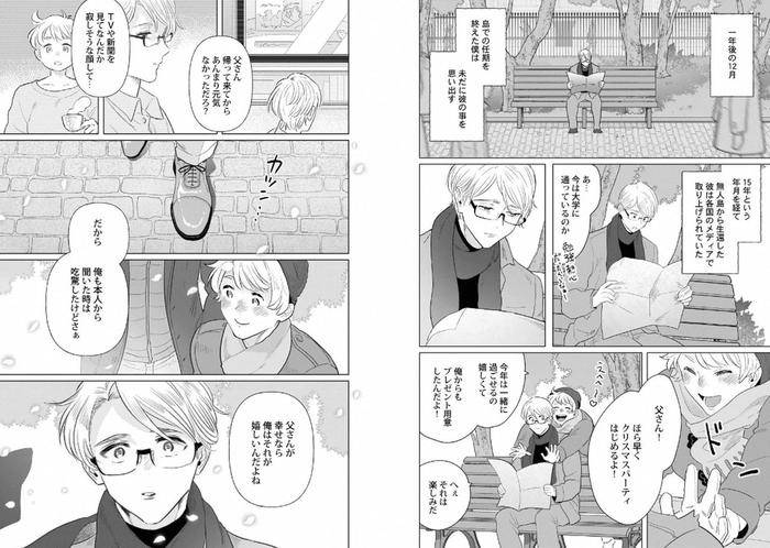 Kinniku-Papa-Bl-By-Various-Jp page 72