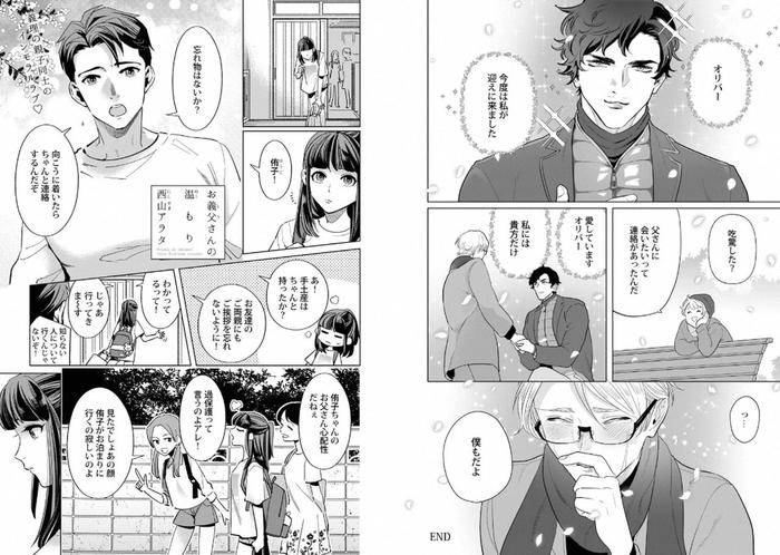 Kinniku-Papa-Bl-By-Various-Jp page 73