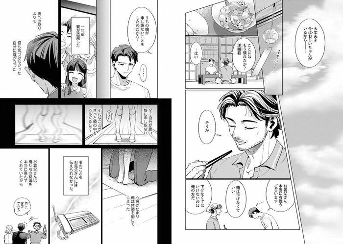 Kinniku-Papa-Bl-By-Various-Jp page 74